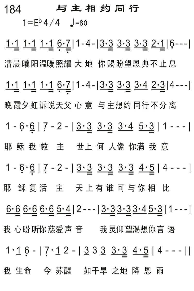 与主相约同行 第 1 页