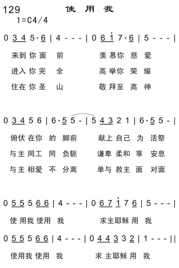 使用我 第 1 页