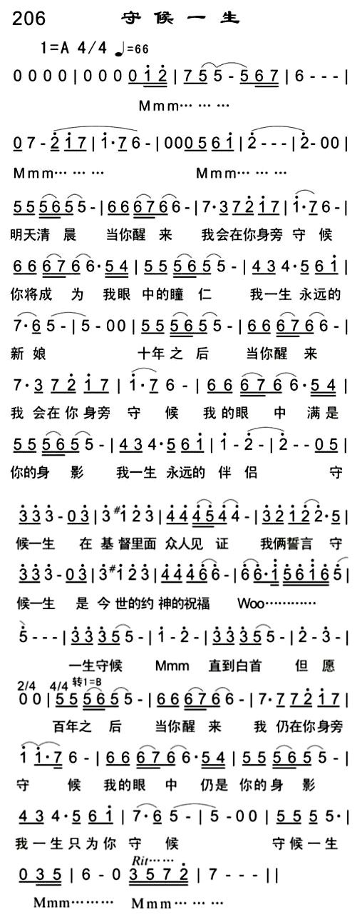 守候一生 第 1 页