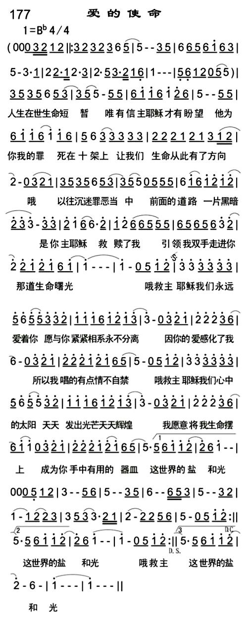 爱的使命 第 1 页