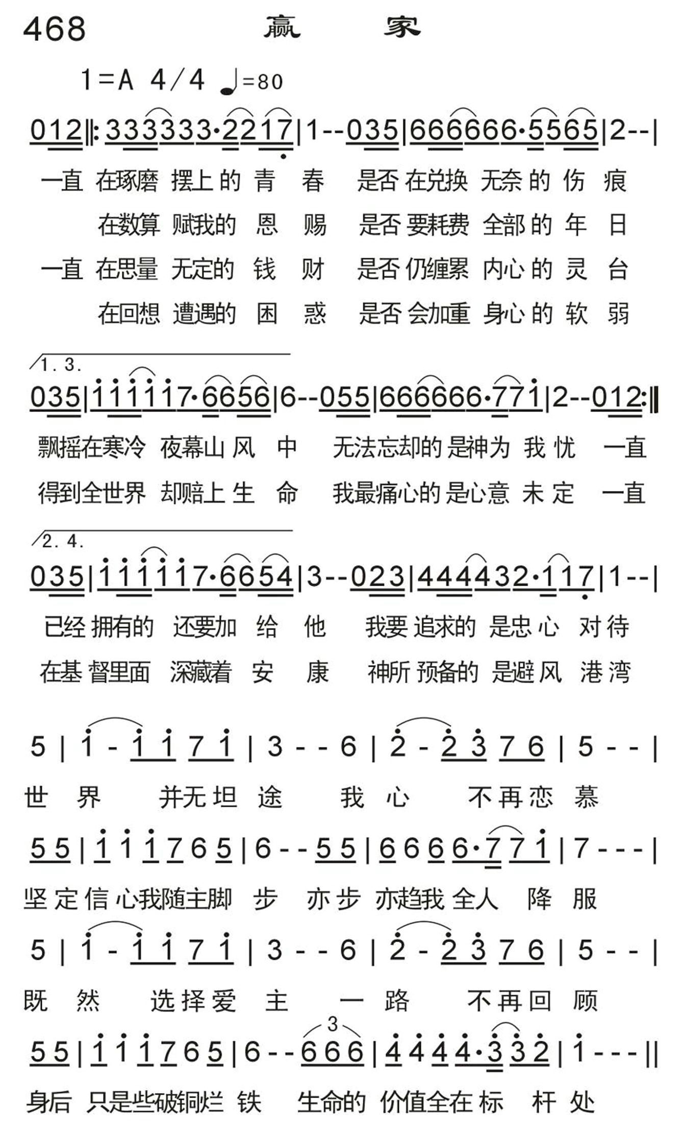 赢家 第 1 页