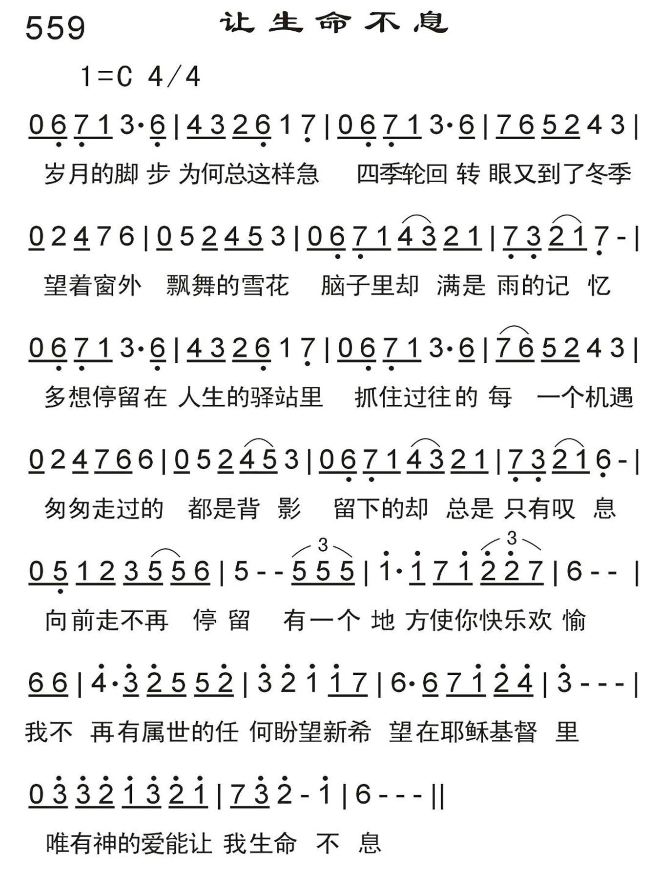 让生命不息 第 1 页