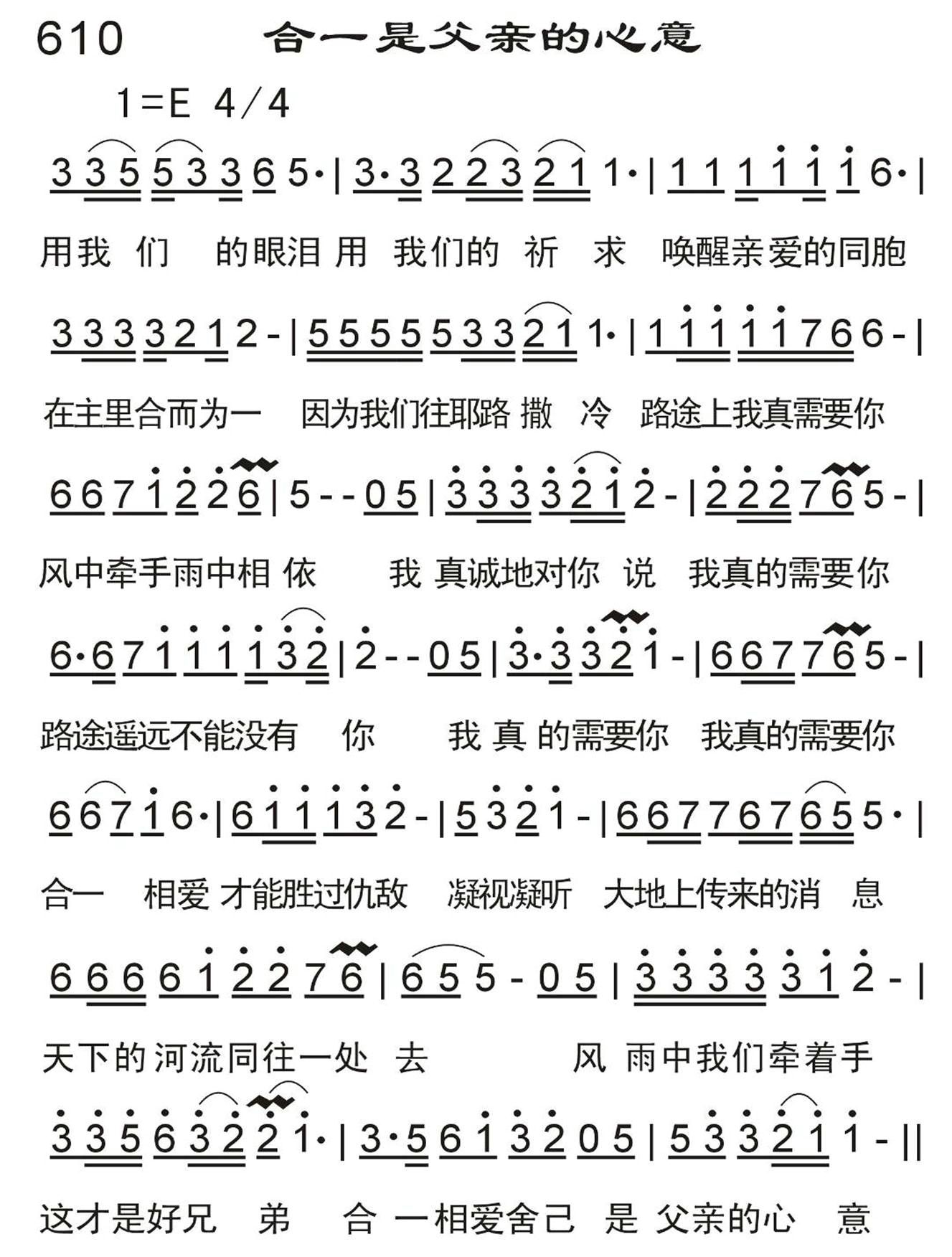 合一是父亲的心意 第 1 页