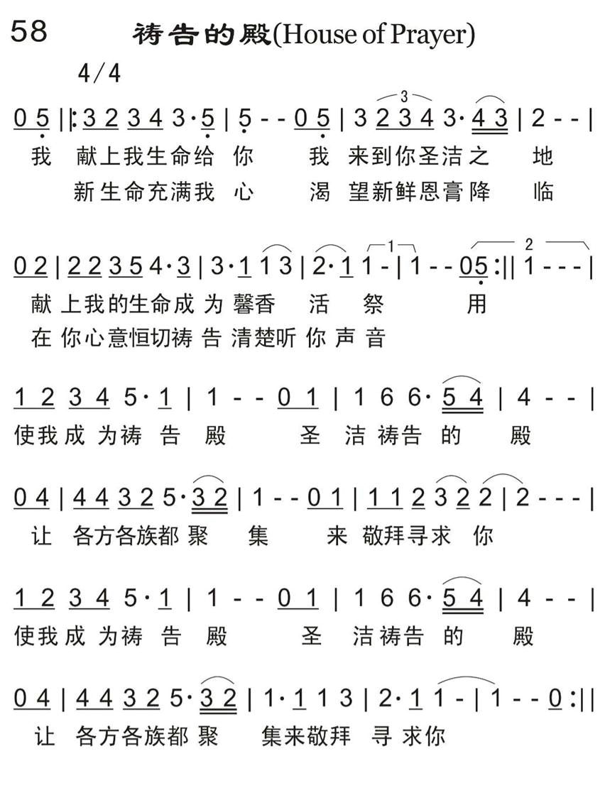 祷告的殿 第 1 页