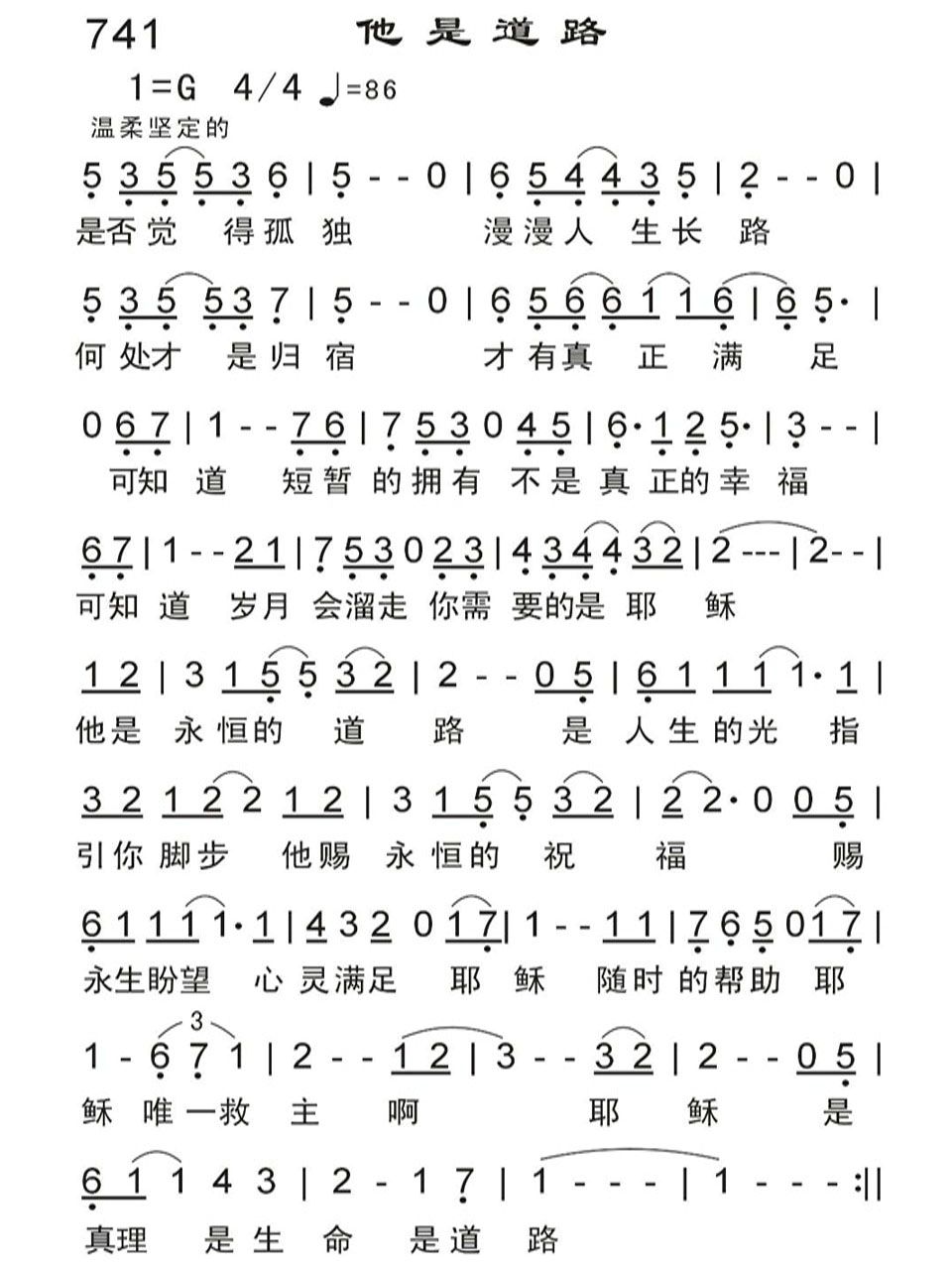 他是道路 第 1 页