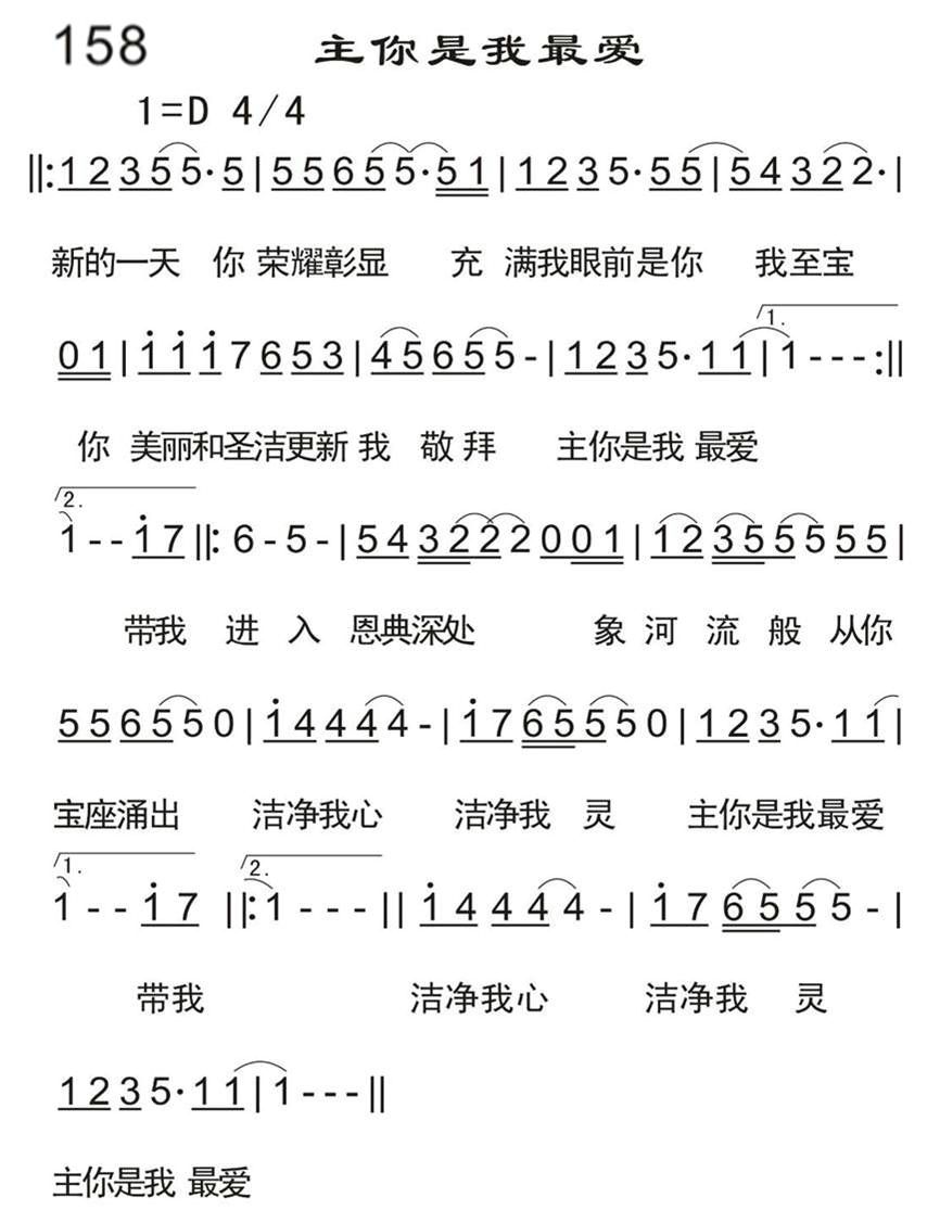 主你是我最爱 第 1 页