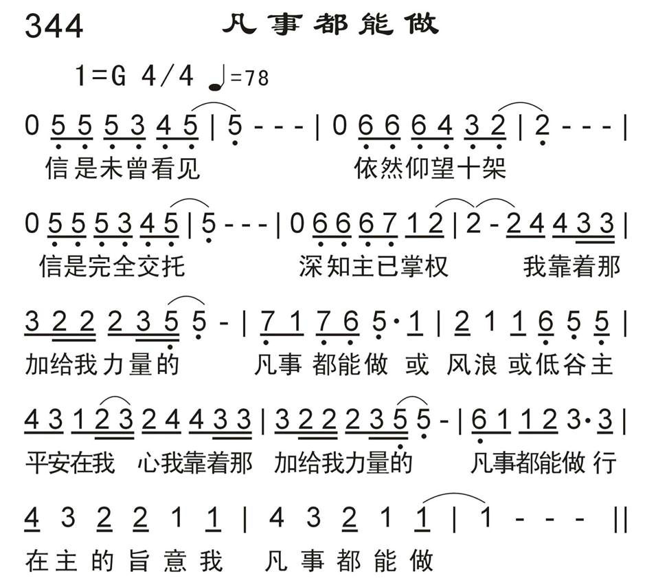 凡事都能做 第 1 页