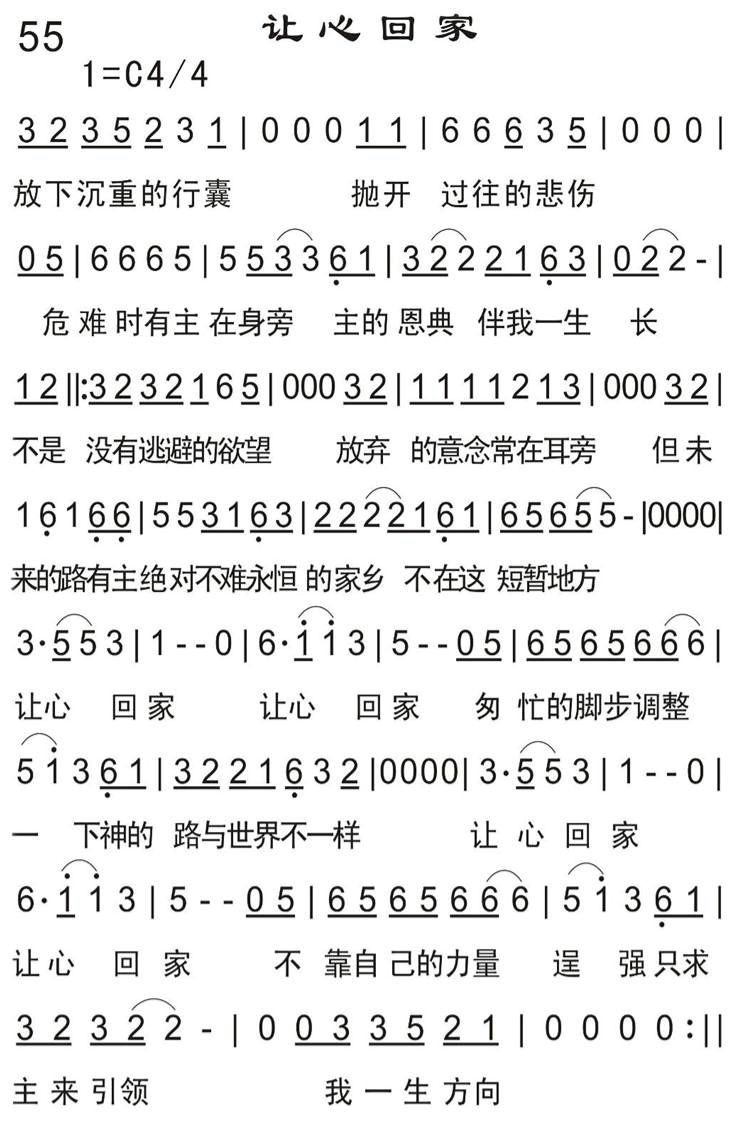 让心回家 第 1 页