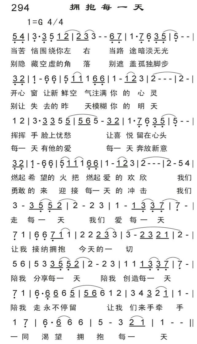 拥抱每一天 第 1 页