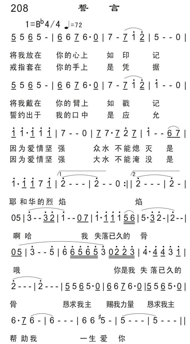 誓言 第 1 页