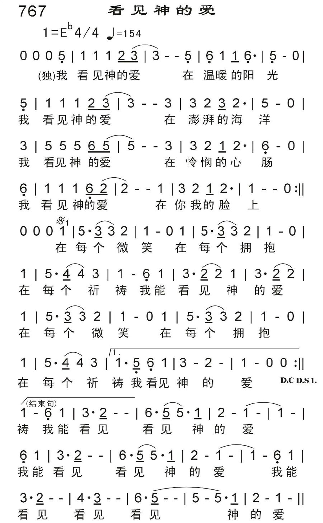 看见神的爱 第 1 页