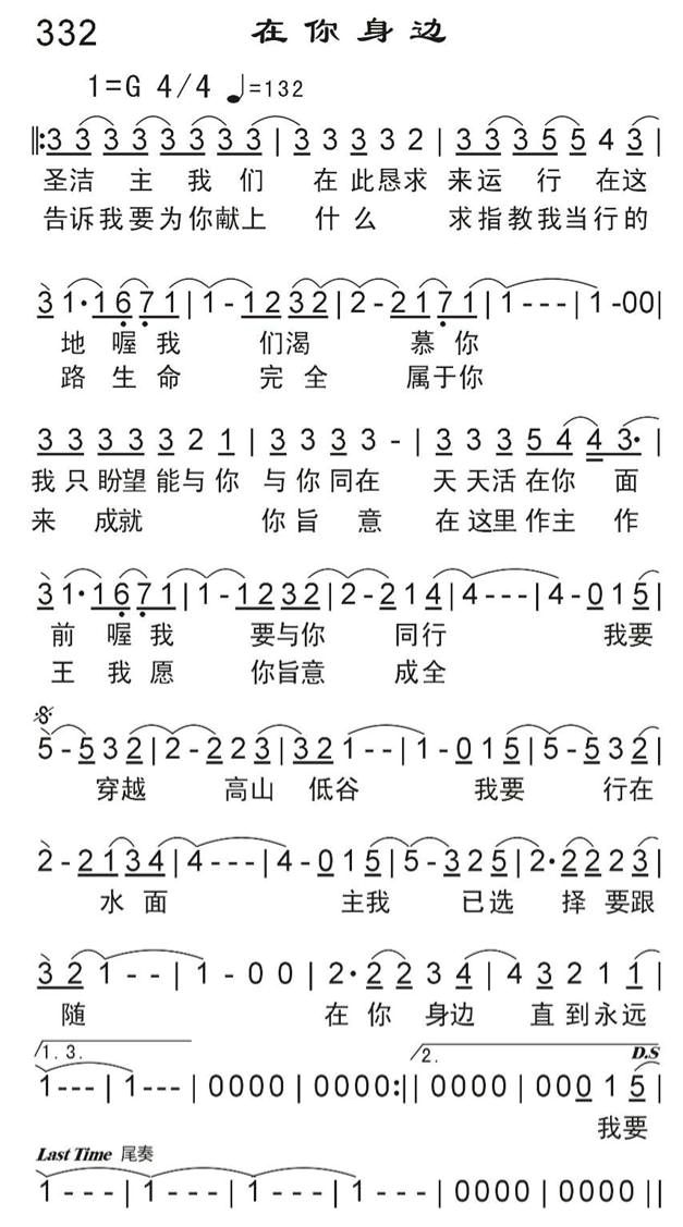 在你身边 第 1 页