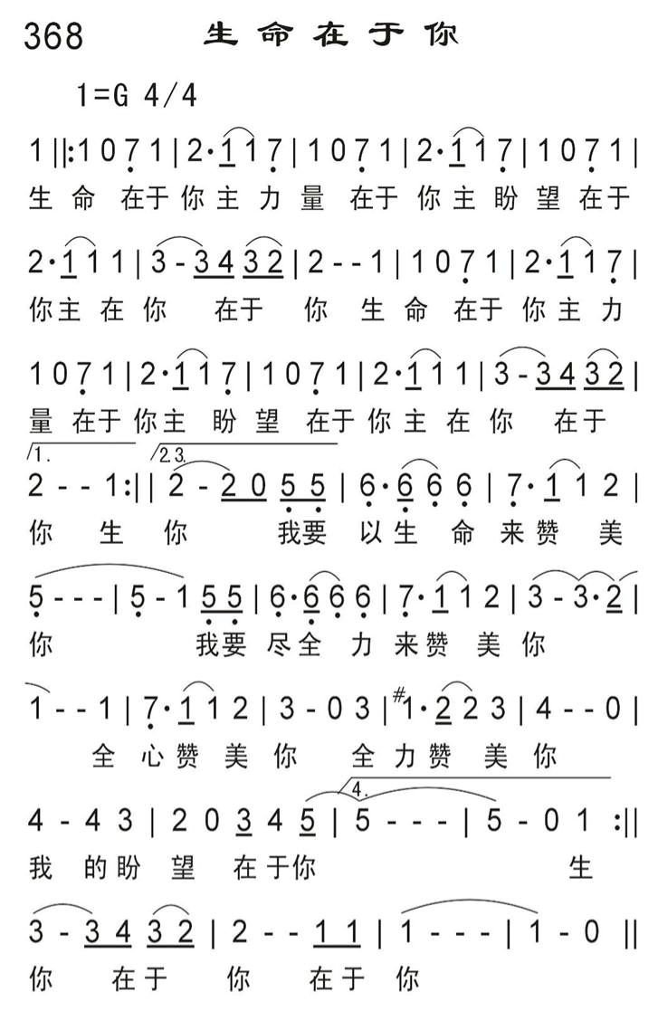 生命在于你 第 1 页
