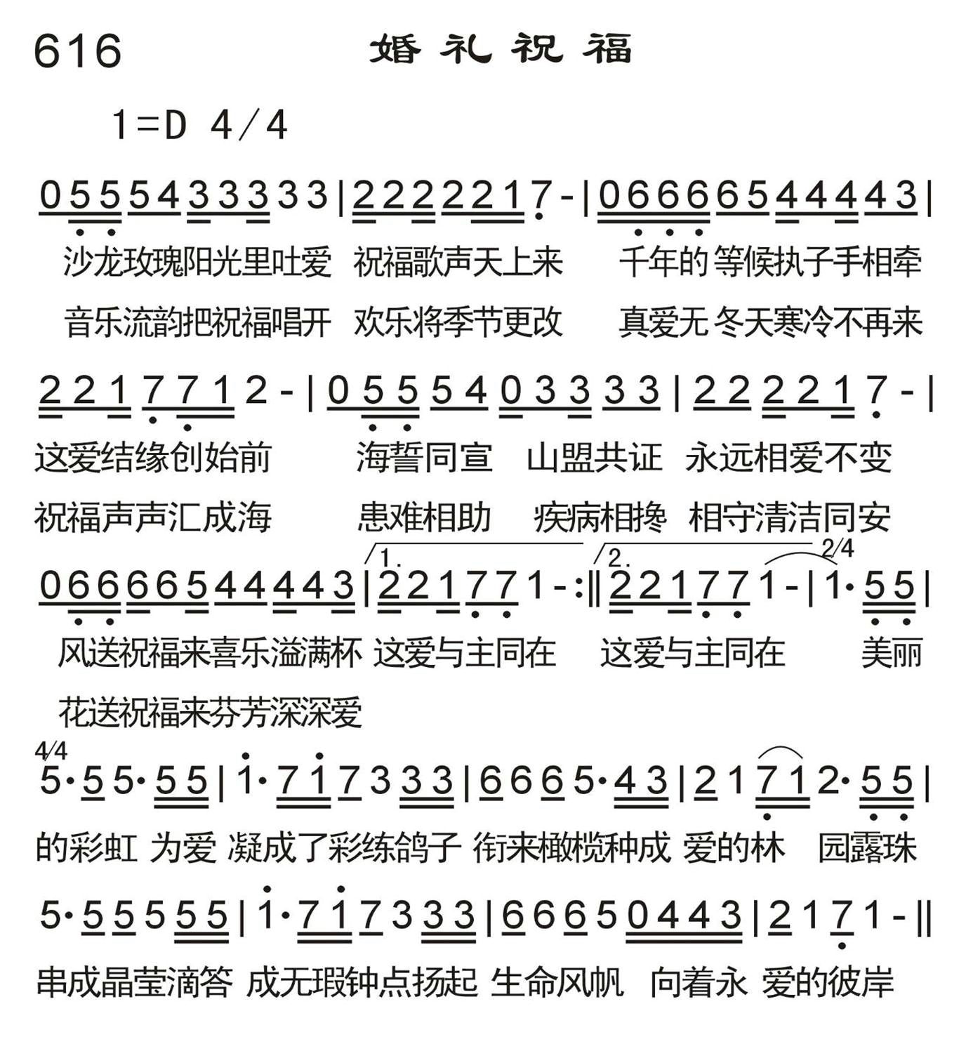 婚礼祝福 第 1 页
