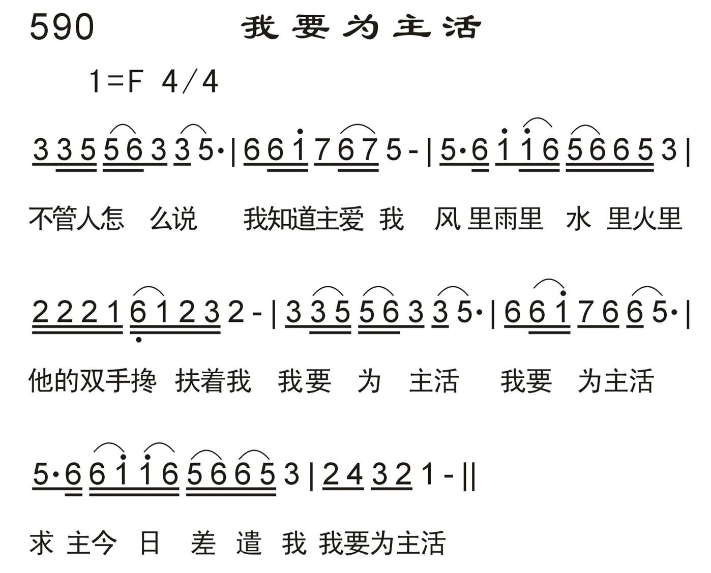 我要为主活 第 1 页