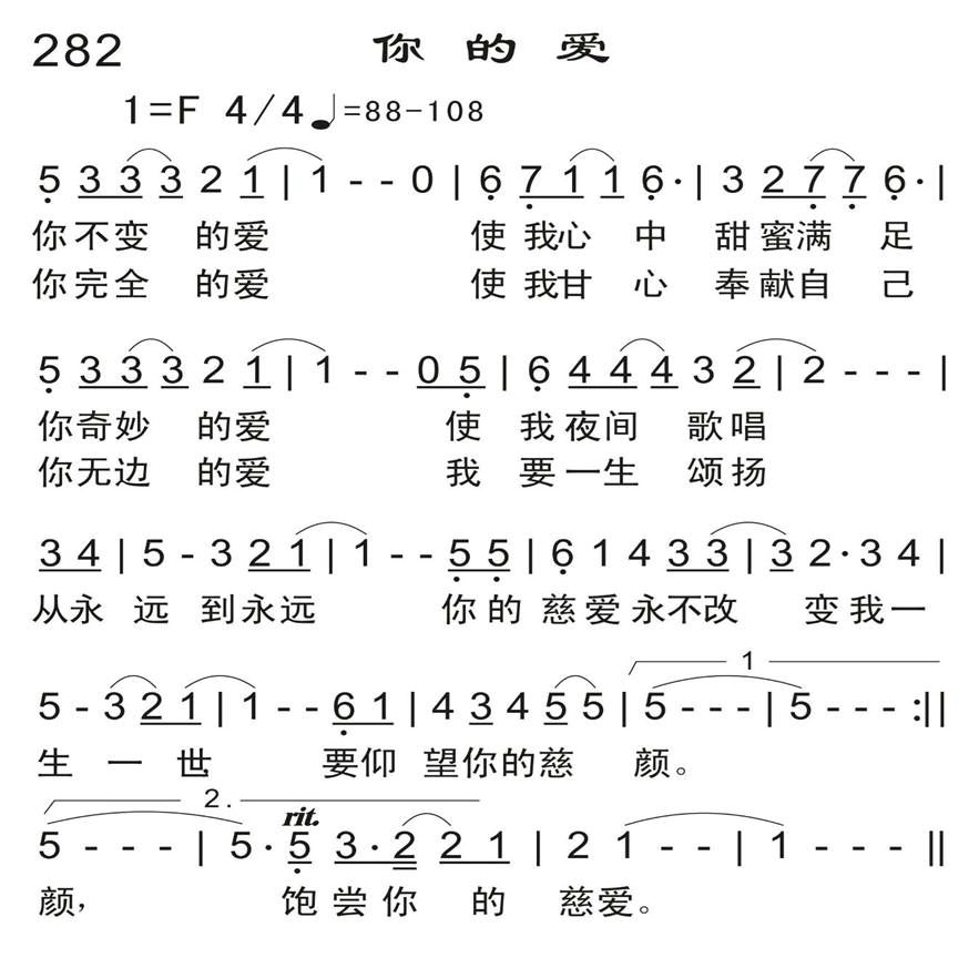 你的爱 第 1 页