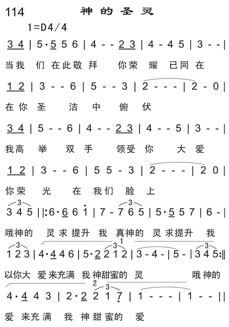 神的圣灵 第 1 页