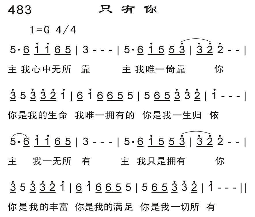 只有你 第 1 页