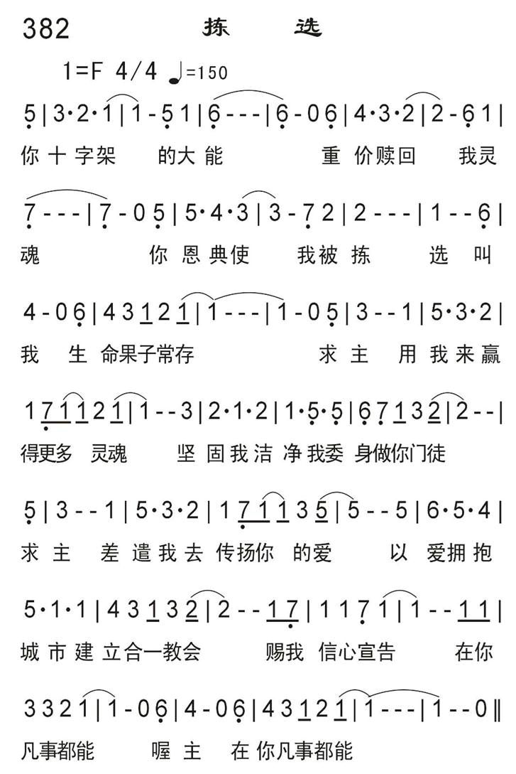 拣选 第 1 页