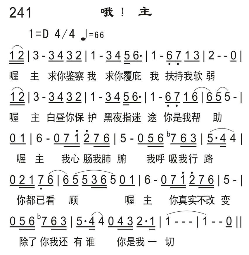 哦！主 第 1 页