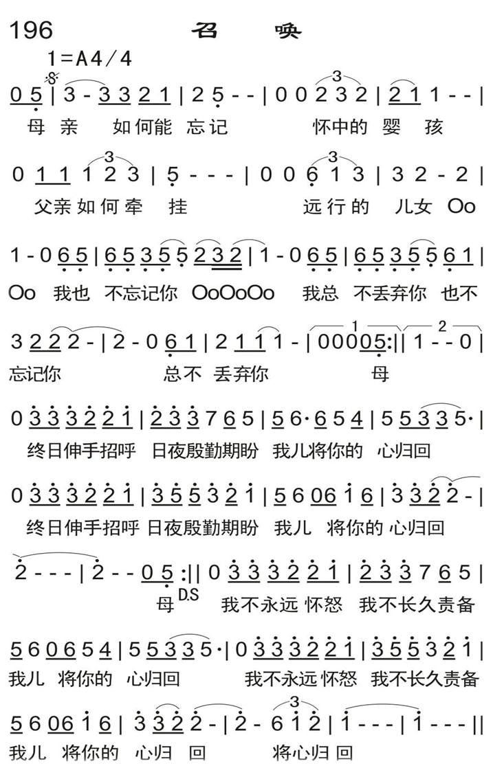 召唤 第 1 页