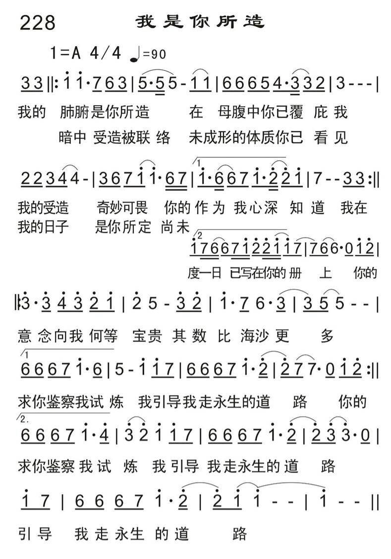 我是你所造 第 1 页