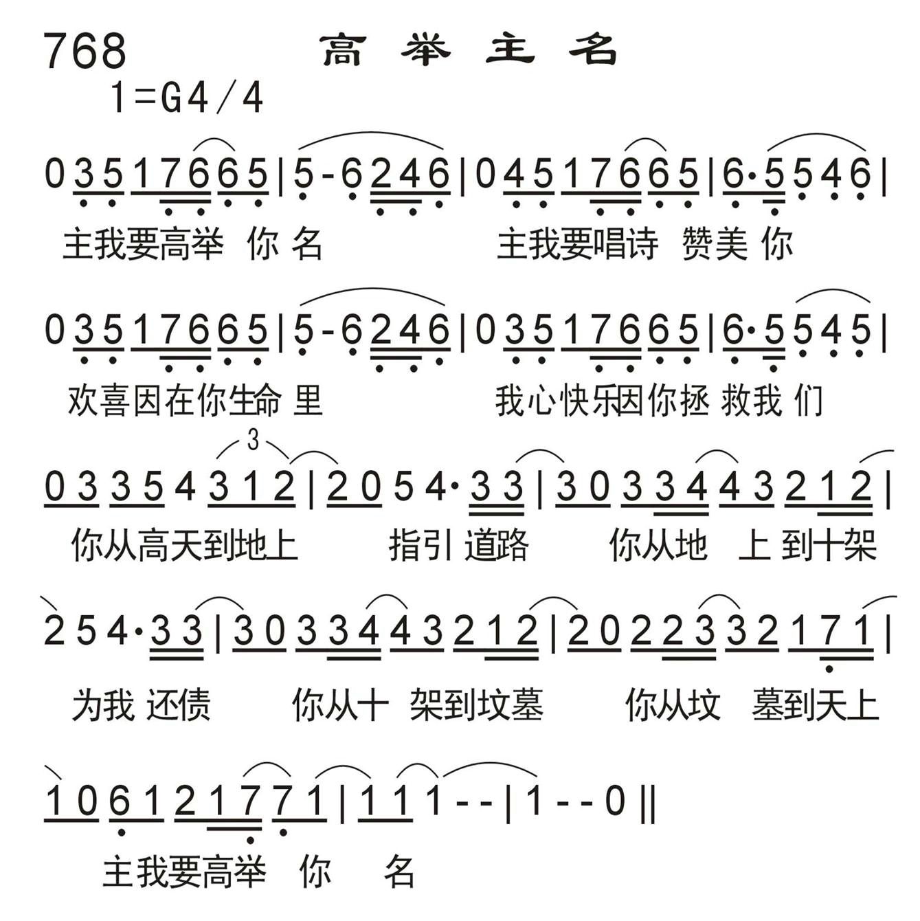 高举主名 第 1 页