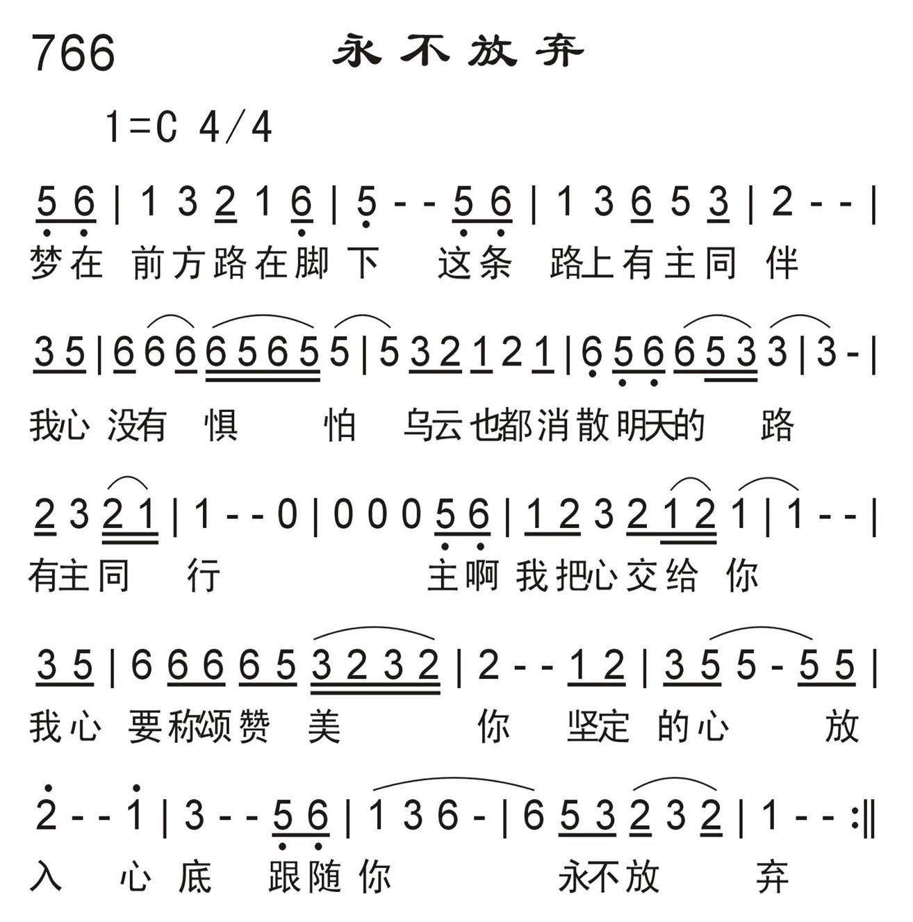 永不放弃 第 1 页