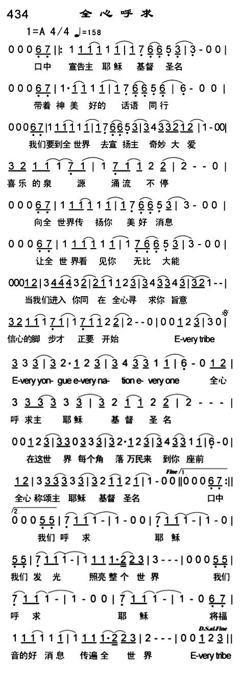 全心呼求 第 1 页