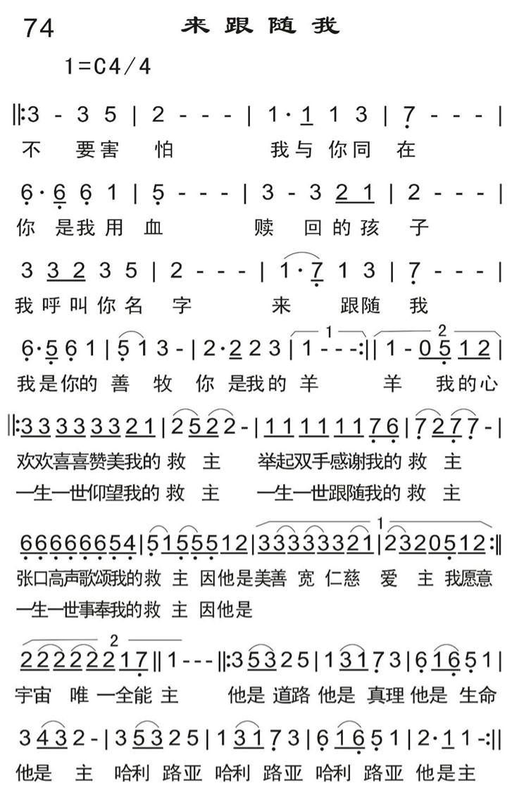 来跟随我 第 1 页