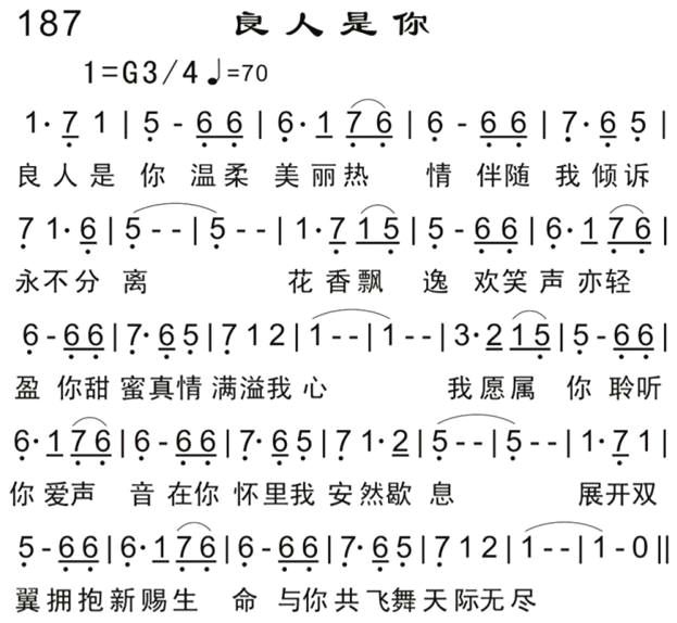 良人是你 第 1 页