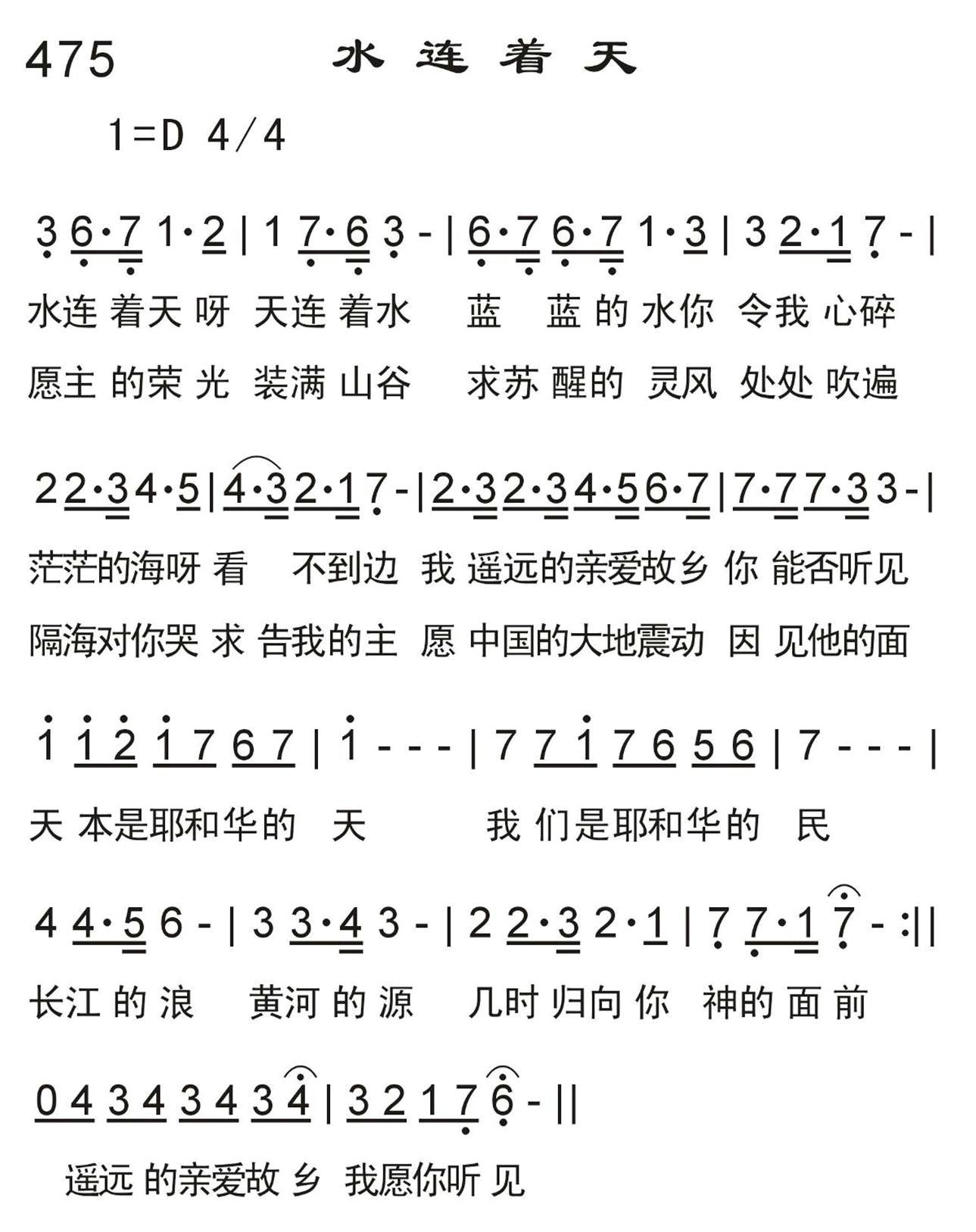 水连着天 第 1 页