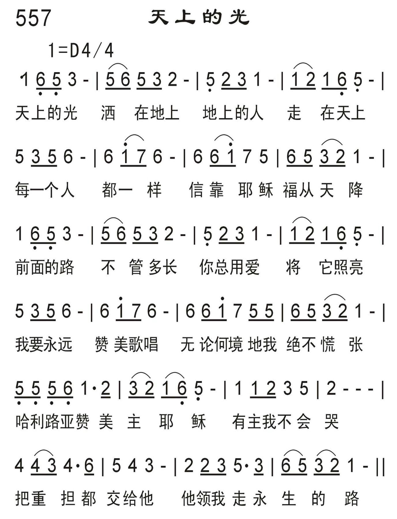 天上的光 第 1 页