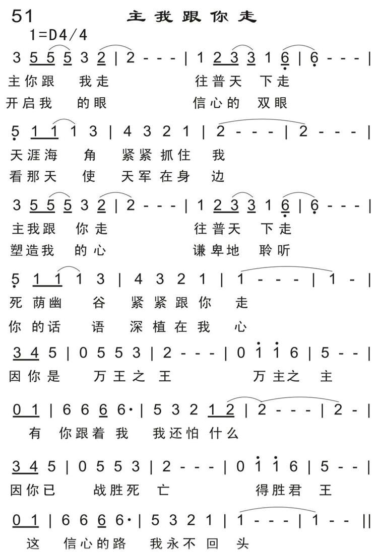 主我跟你走 第 1 页