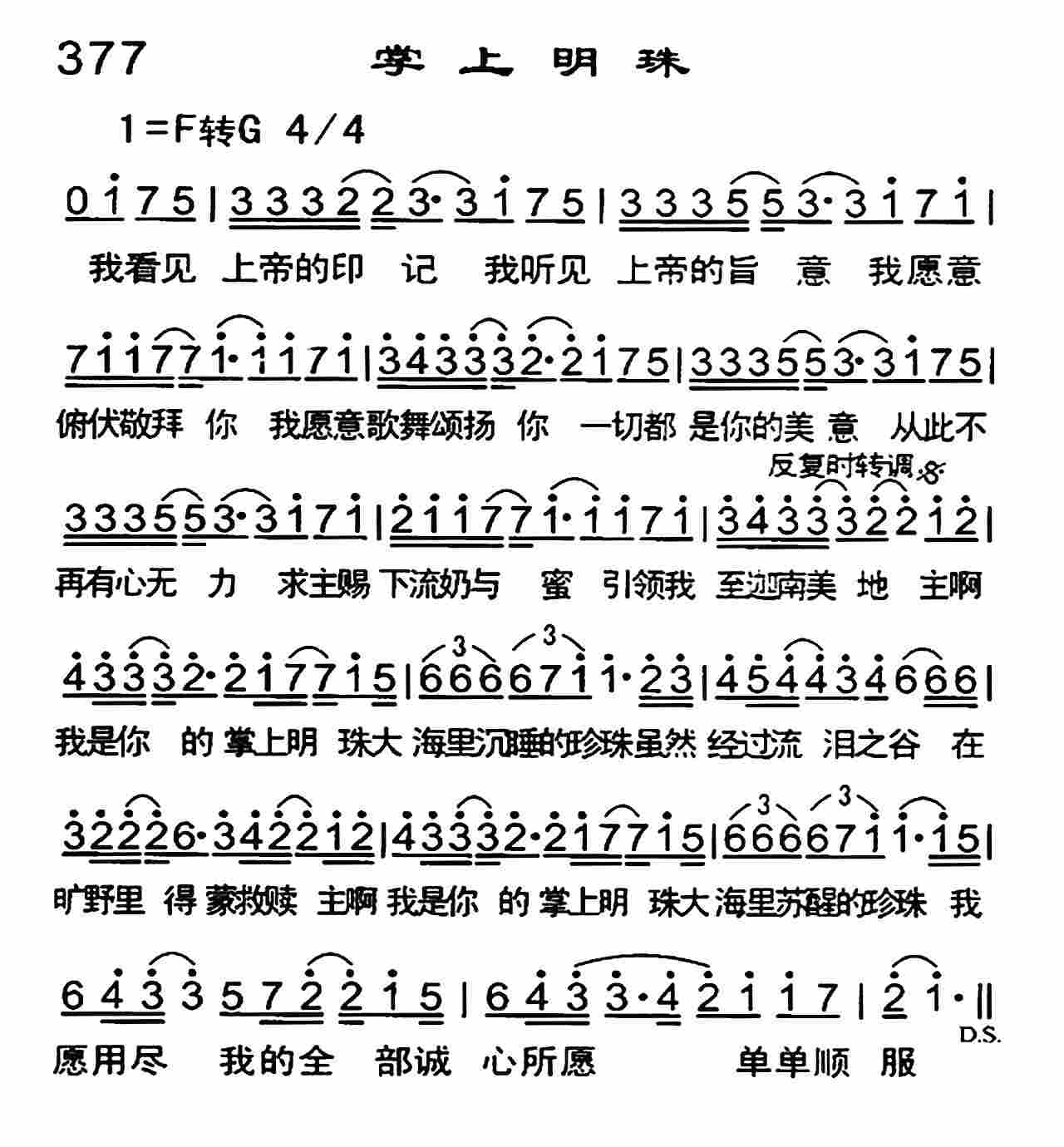 掌上明珠 第 1 页