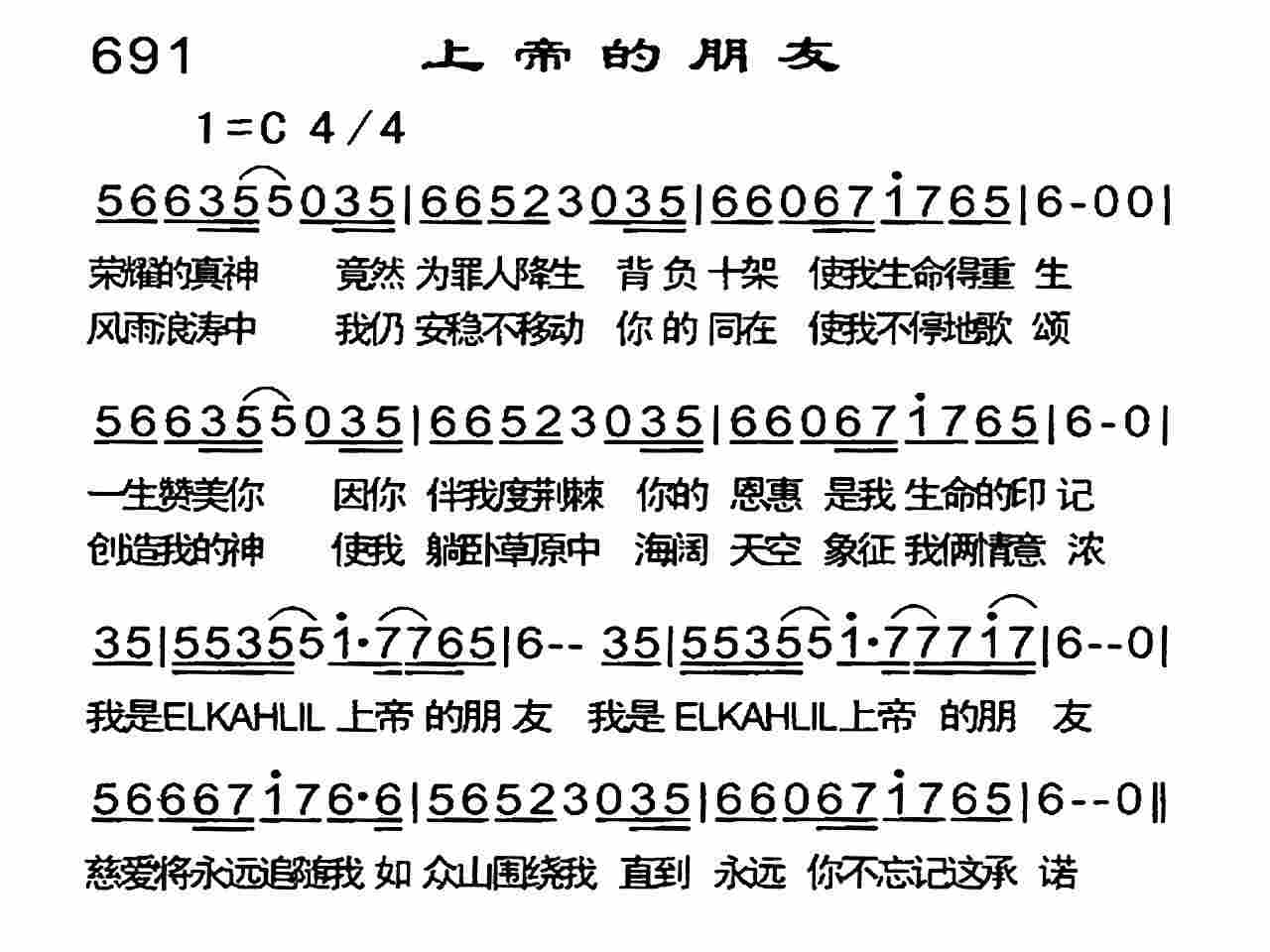上帝的朋友 第 1 页