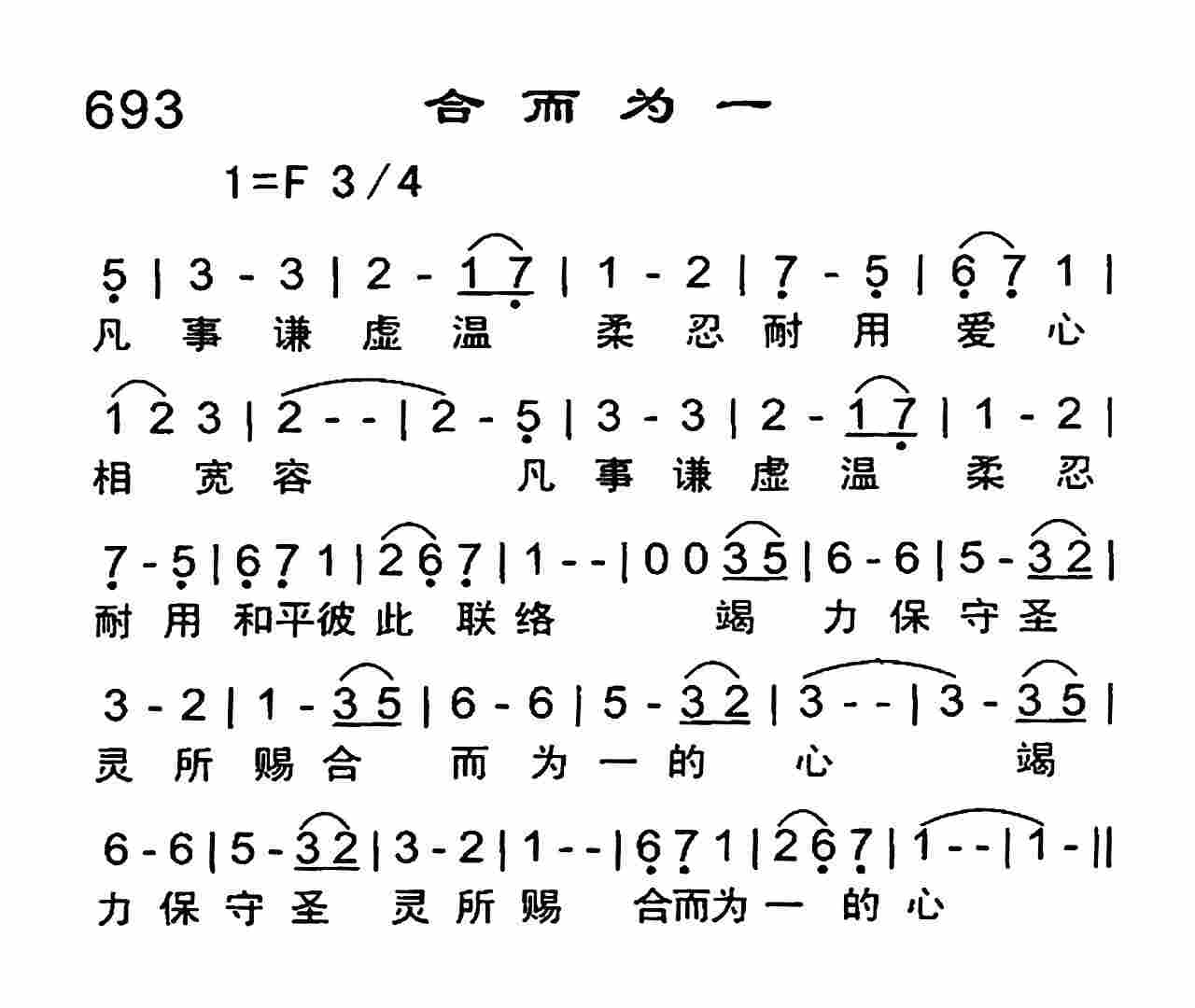 合而为一 第 1 页