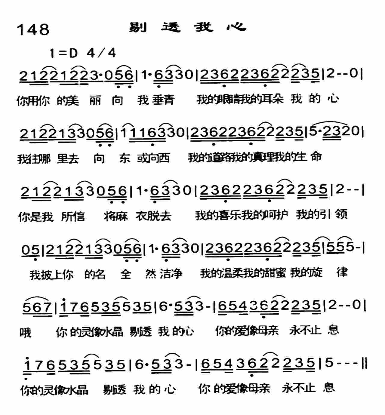 剔透我心 第 1 页