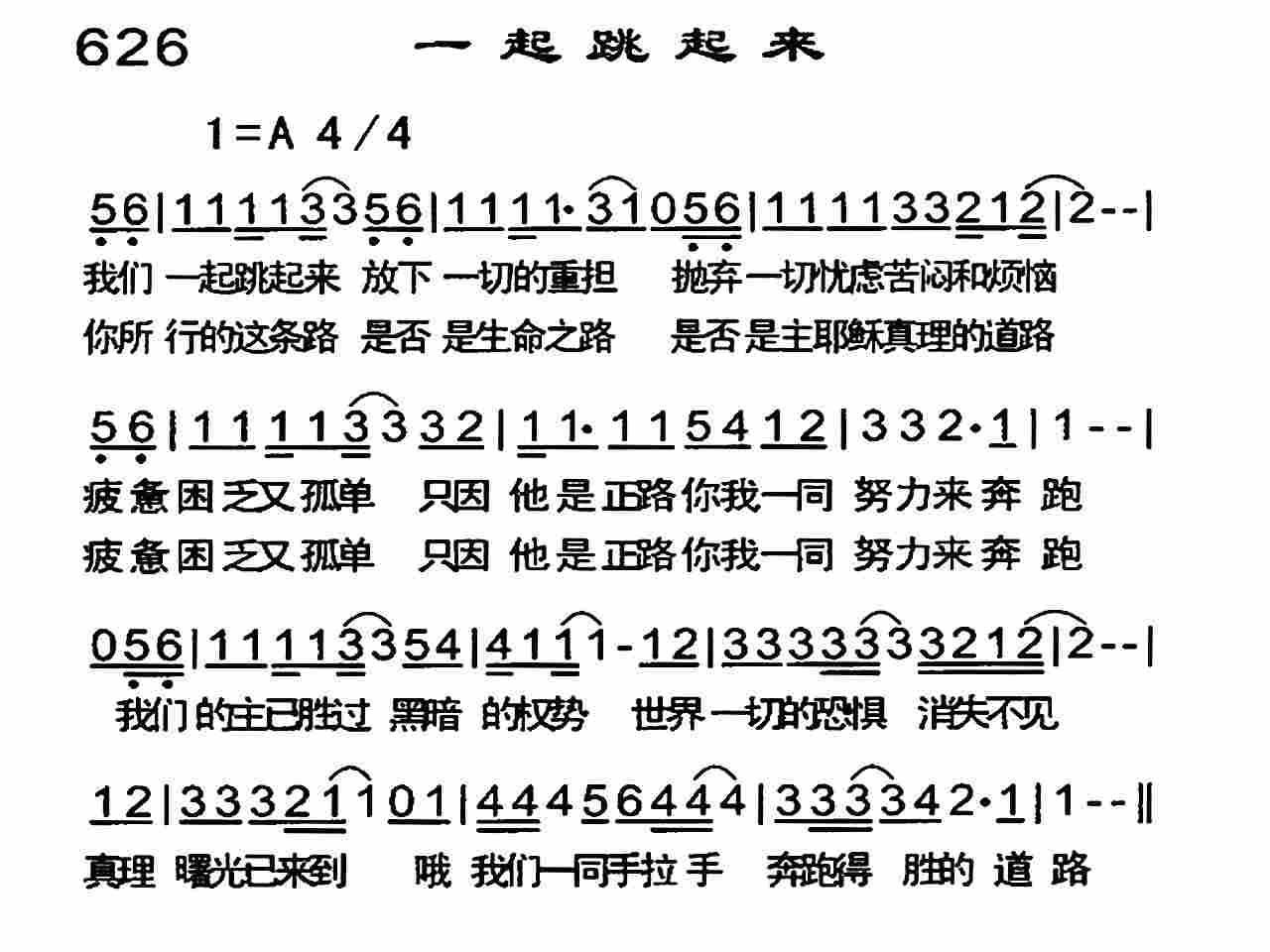 一起跳起来 第 1 页