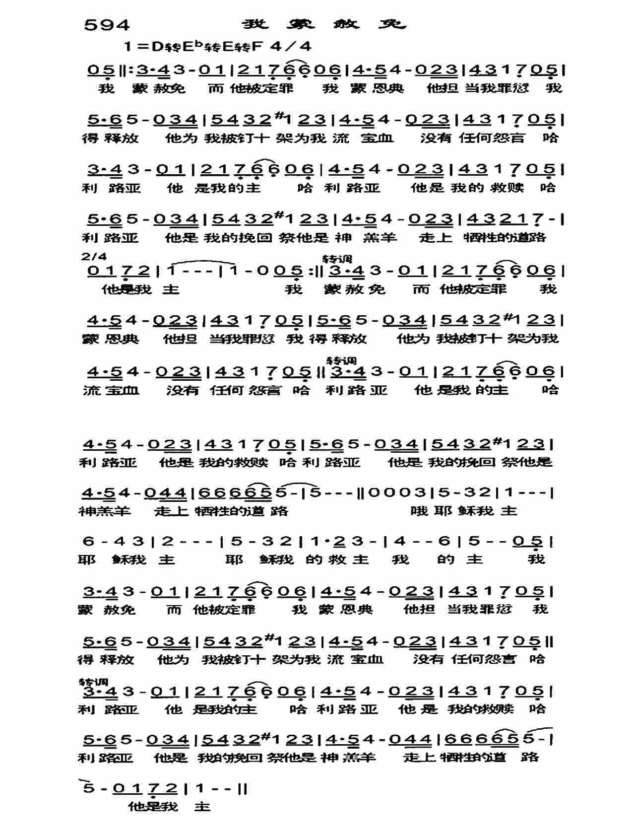 我蒙赦免 第 1 页