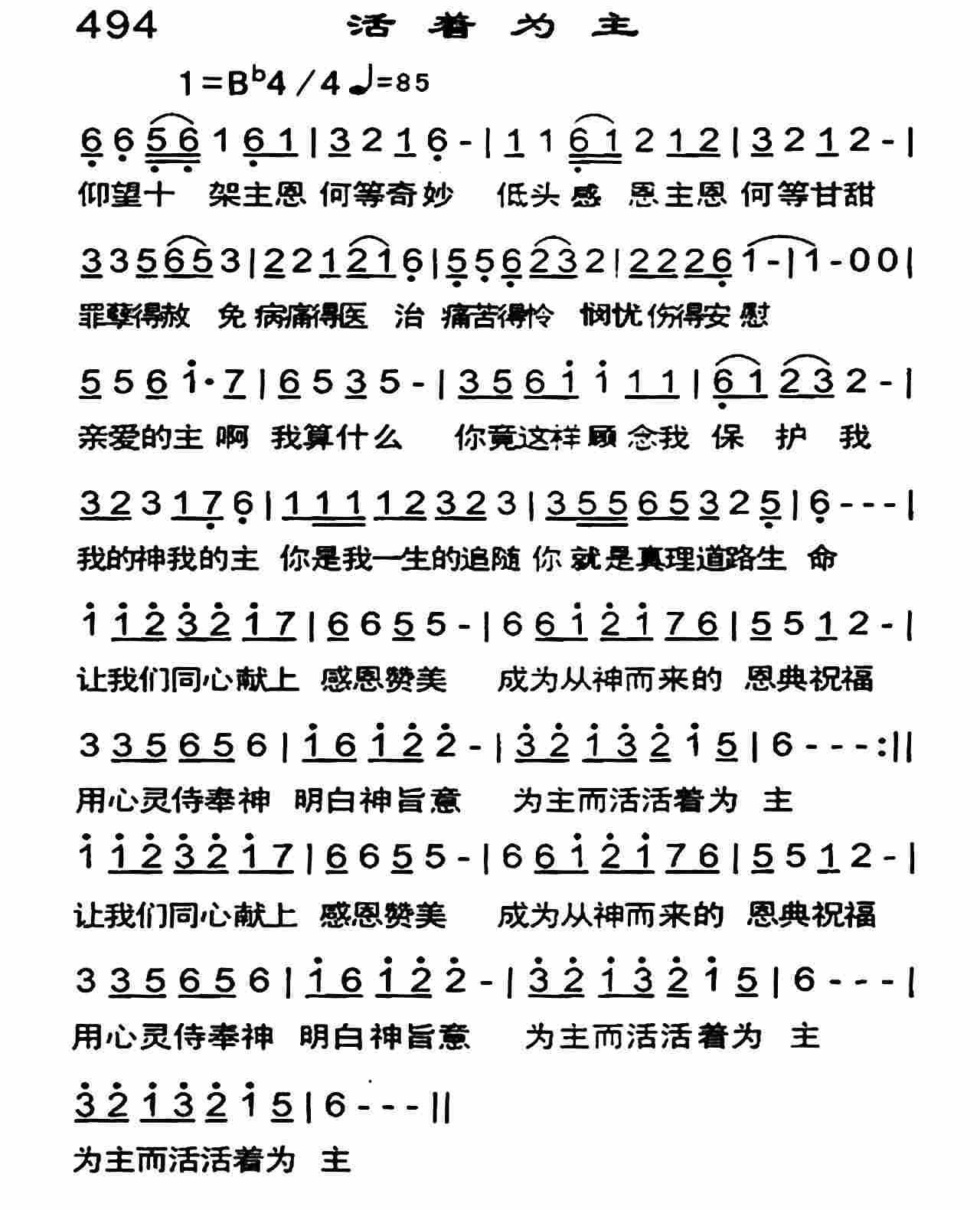 活着为主 第 1 页