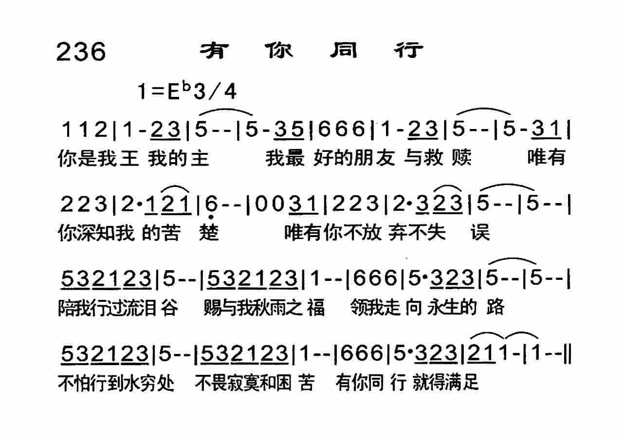 有你同行 第 1 页