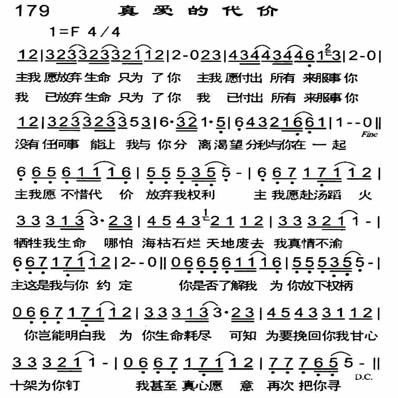真爱的代价 第 1 页