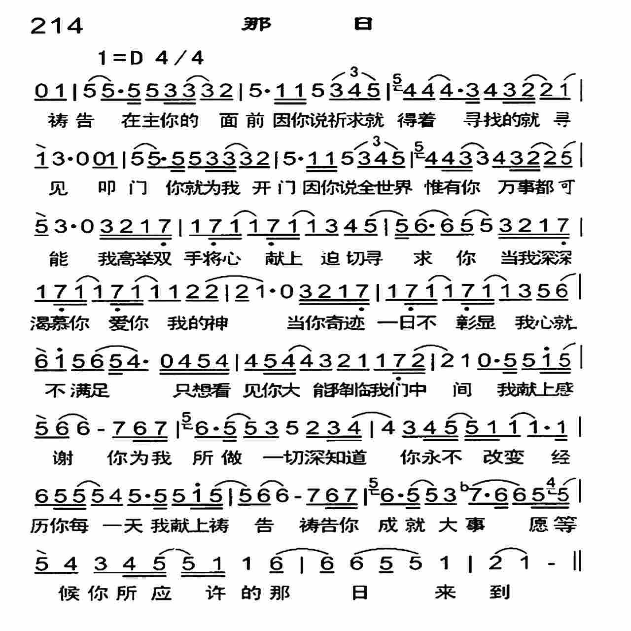 那日 第 1 页