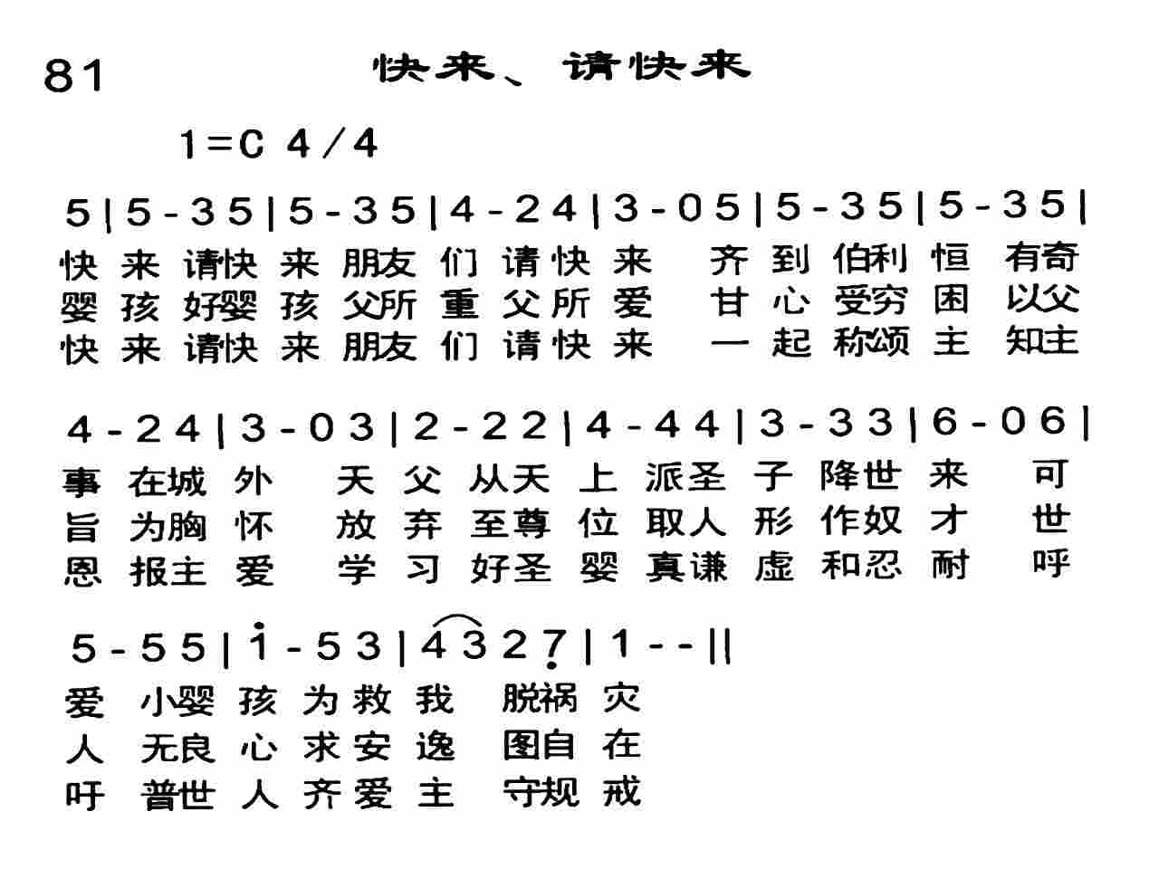 快来 请快来 第 1 页