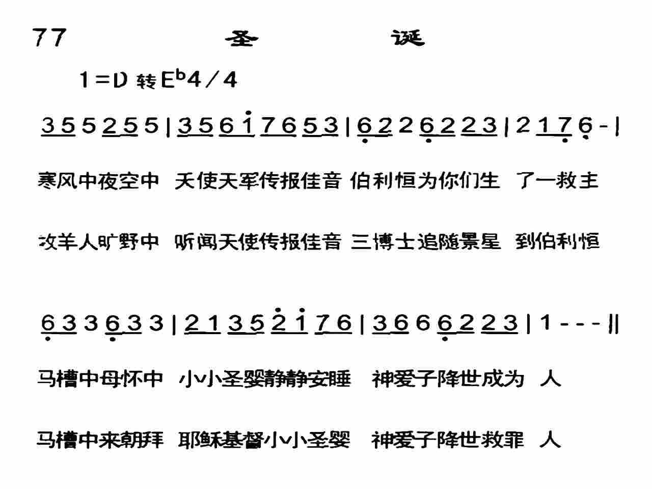 圣诞 第 1 页