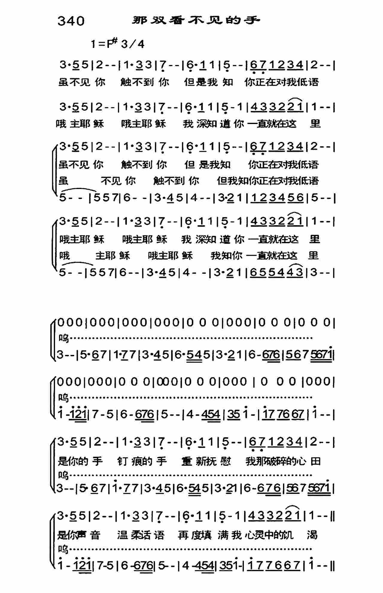 那双看不见的手 第 1 页