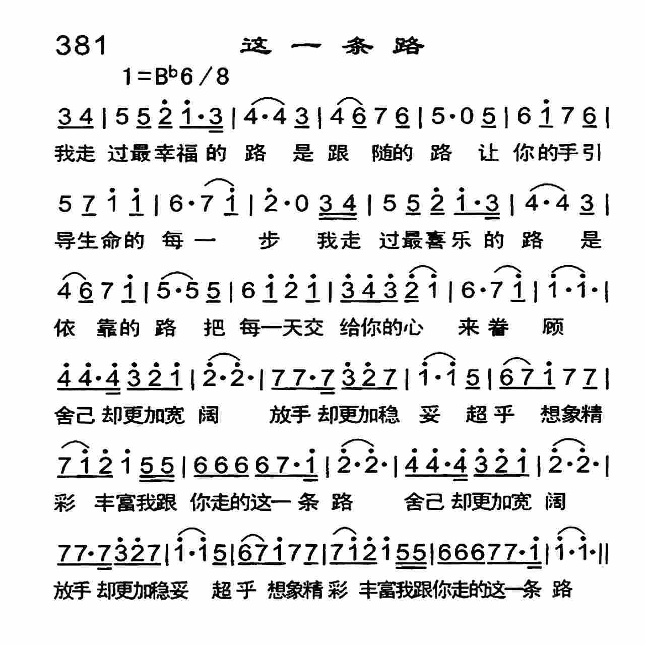 这一条路 第 1 页