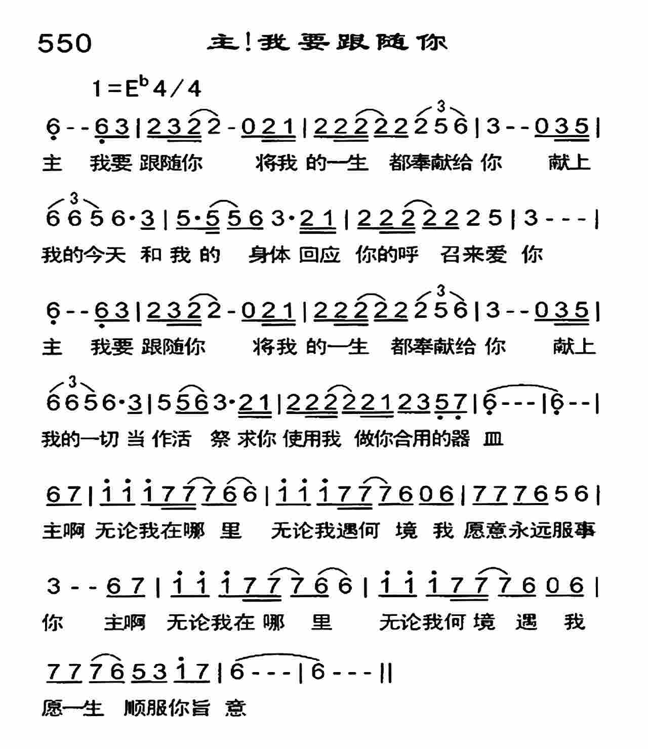 主 我要跟随你 第 1 页