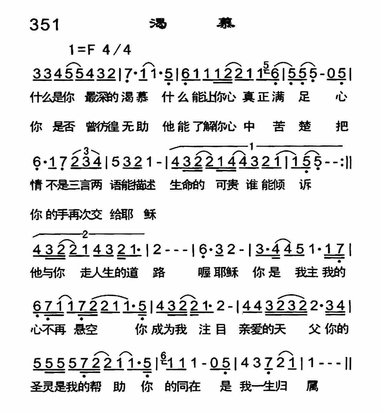 渴慕 第 1 页